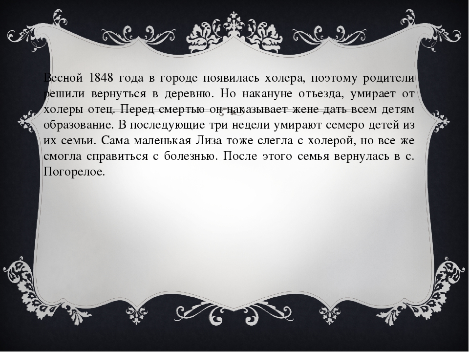 Презентация на тему "Водовозова Елизавета Николаевна"