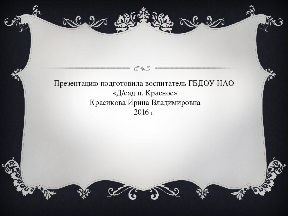 Презентация на тему "Водовозова Елизавета Николаевна"
