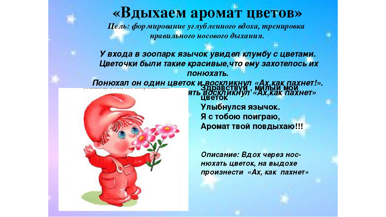 Презентация логопедической сказки "Сказка про то, как язычок в зоопарк ходил"