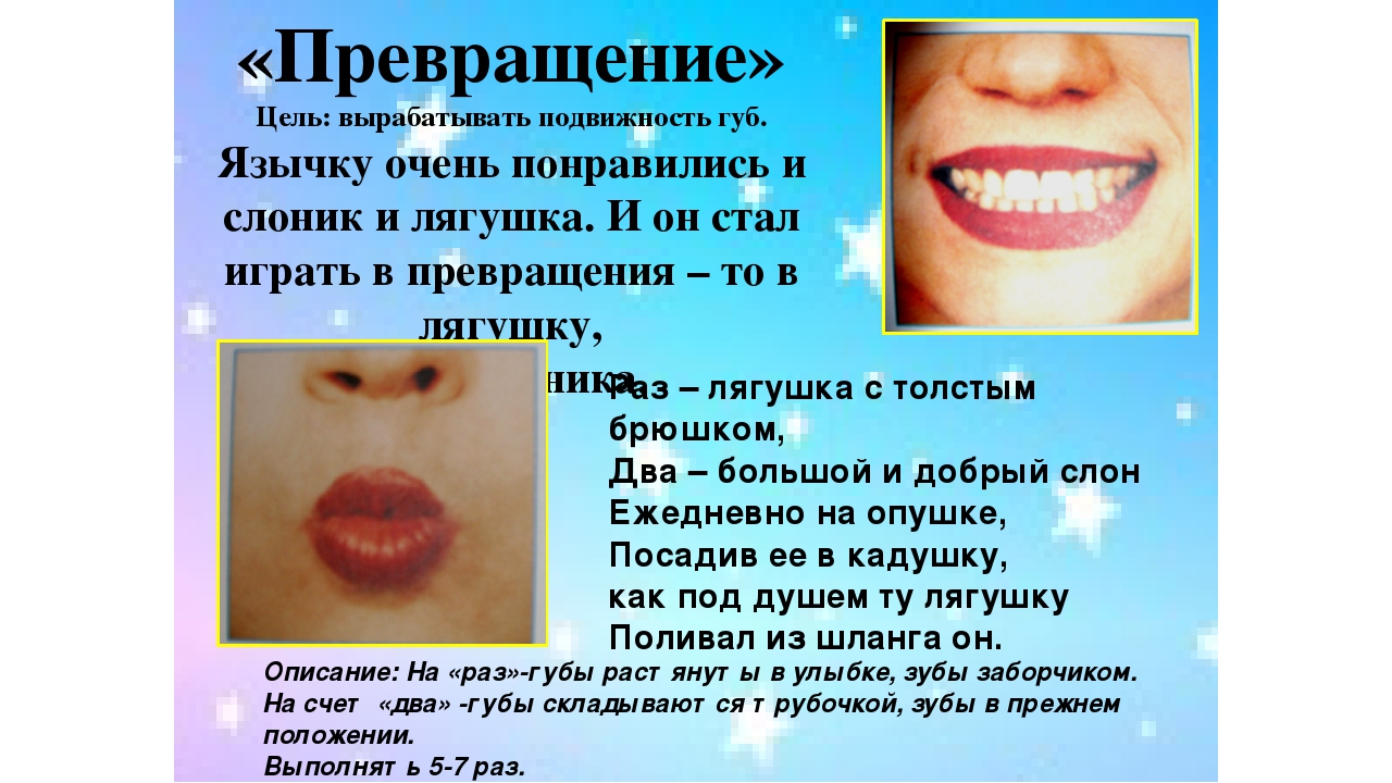 Презентация логопедической сказки "Сказка про то, как язычок в зоопарк ходил"