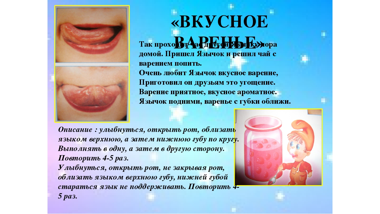Презентация логопедической сказки "Сказка про то, как язычок в зоопарк ходил"