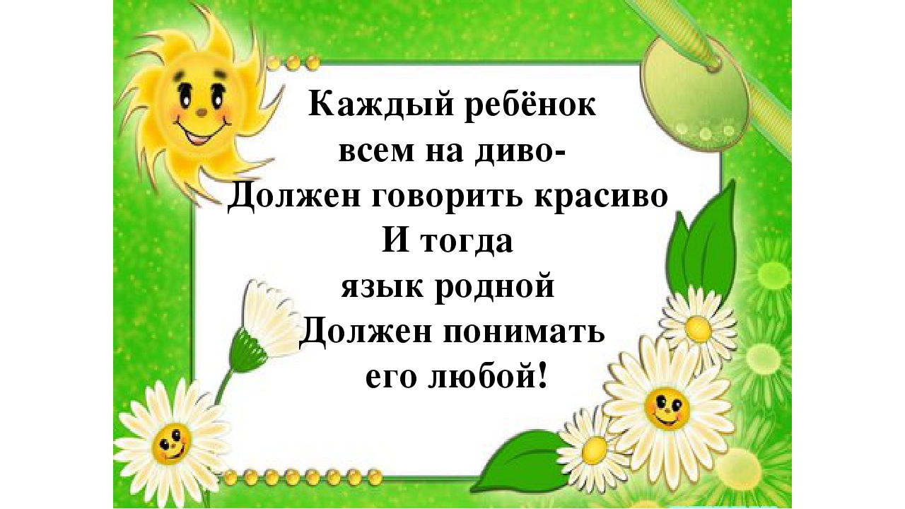 Презентация логопедической сказки "Сказка про то, как язычок в зоопарк ходил"