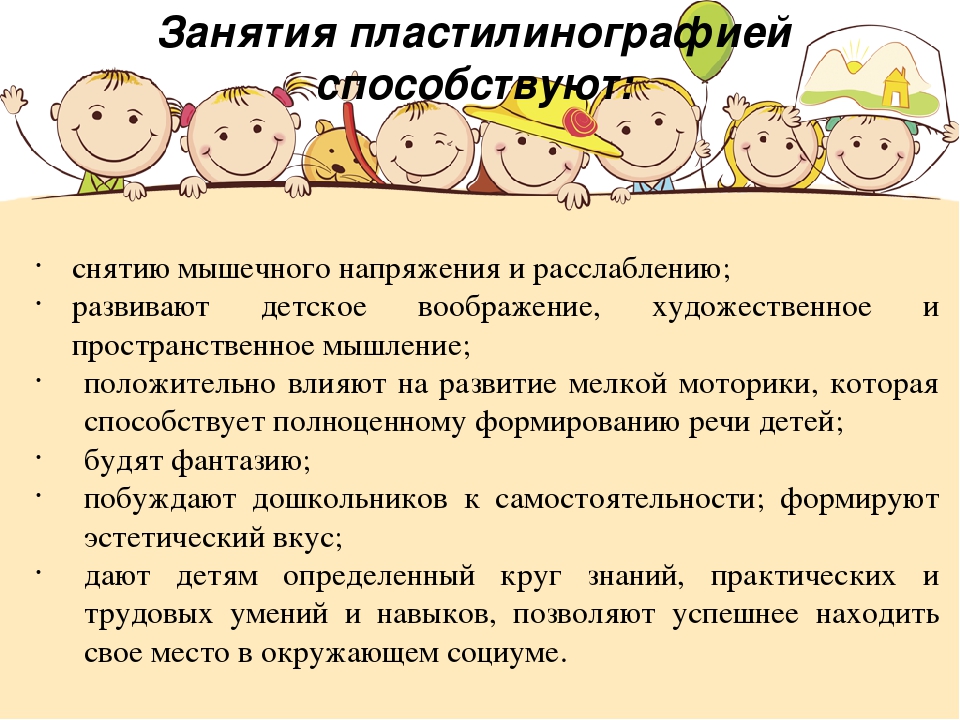 Презентация для воспитателей "Пластилиновая живопись"