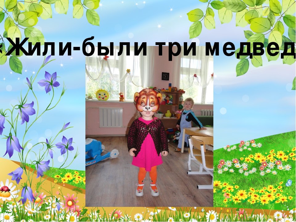 Презентация -фотоотчет "Лето,лето к нам пришло..." в ясельной группе