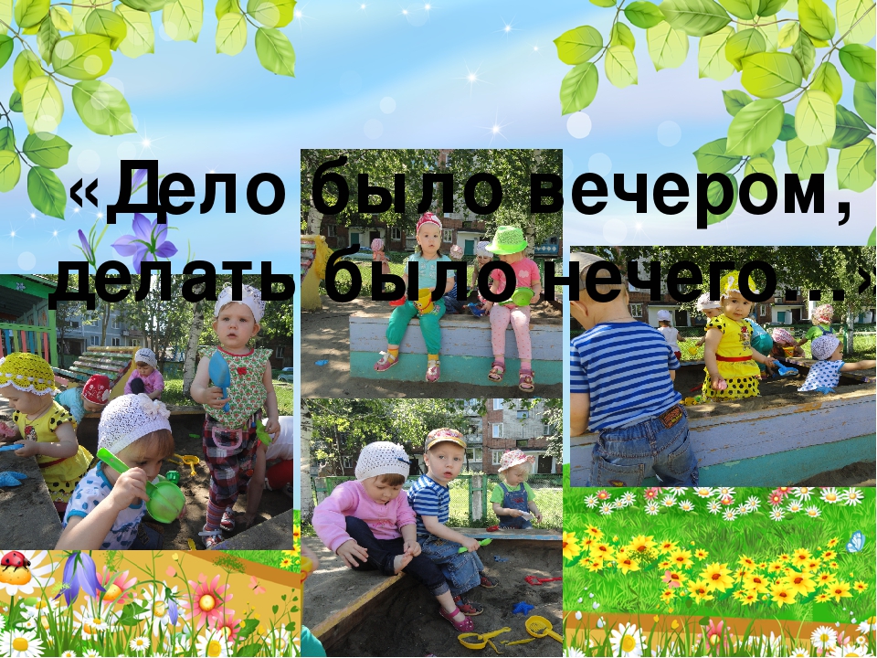 Презентация -фотоотчет "Лето,лето к нам пришло..." в ясельной группе