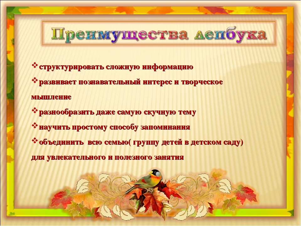 Многофункциональное пособие "Лепбук. Осень"