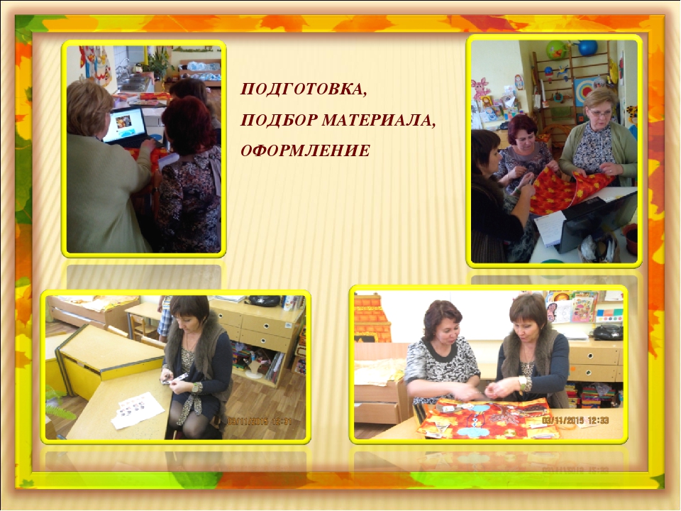 Многофункциональное пособие "Лепбук. Осень"