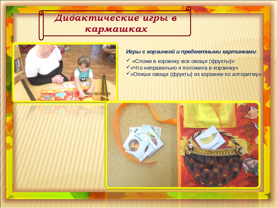 Многофункциональное пособие "Лепбук. Осень"