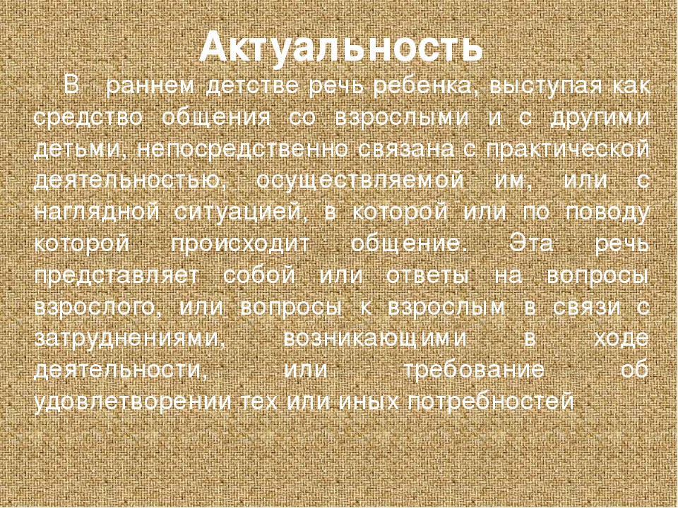 Презентация "Развитие коммуникативно-речевых навыков и умений у детей раннего возраста"