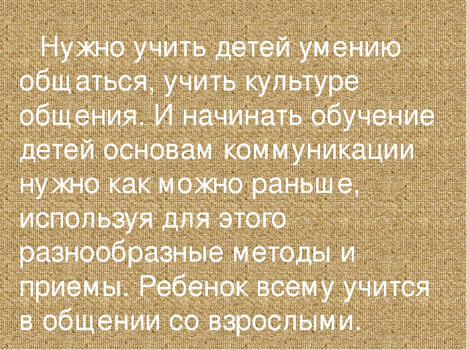 Презентация "Развитие коммуникативно-речевых навыков и умений у детей раннего возраста"