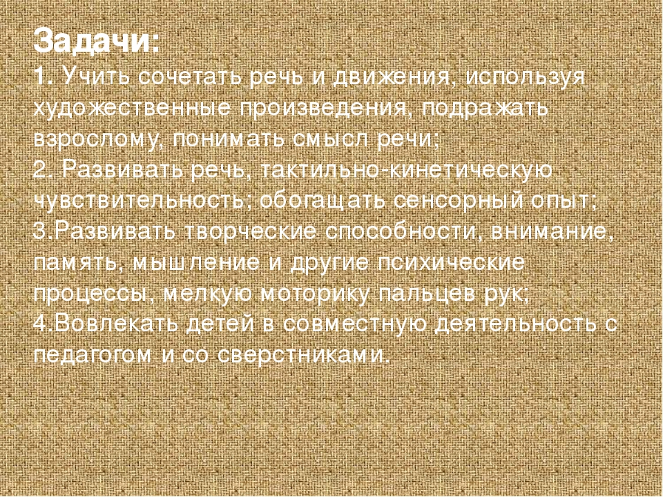 Презентация "Развитие коммуникативно-речевых навыков и умений у детей раннего возраста"