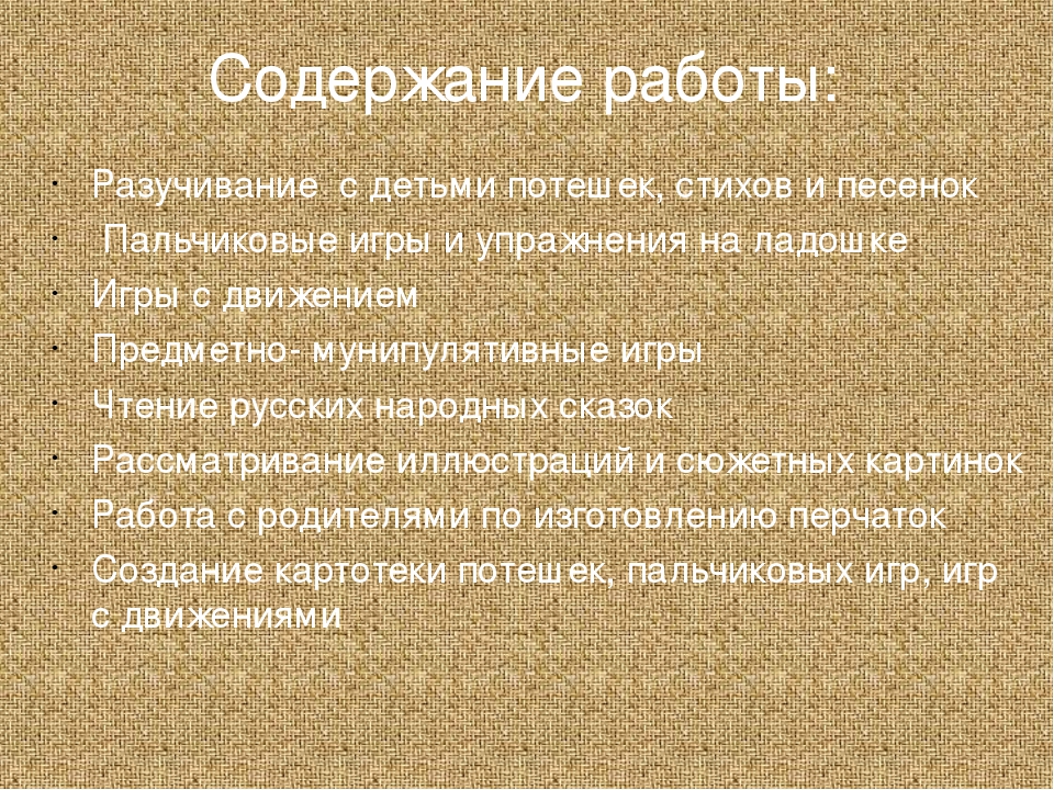 Презентация "Развитие коммуникативно-речевых навыков и умений у детей раннего возраста"