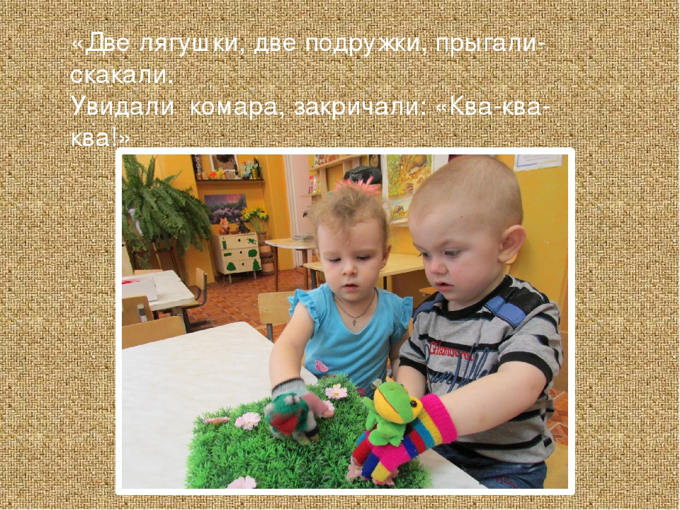 Презентация "Развитие коммуникативно-речевых навыков и умений у детей раннего возраста"