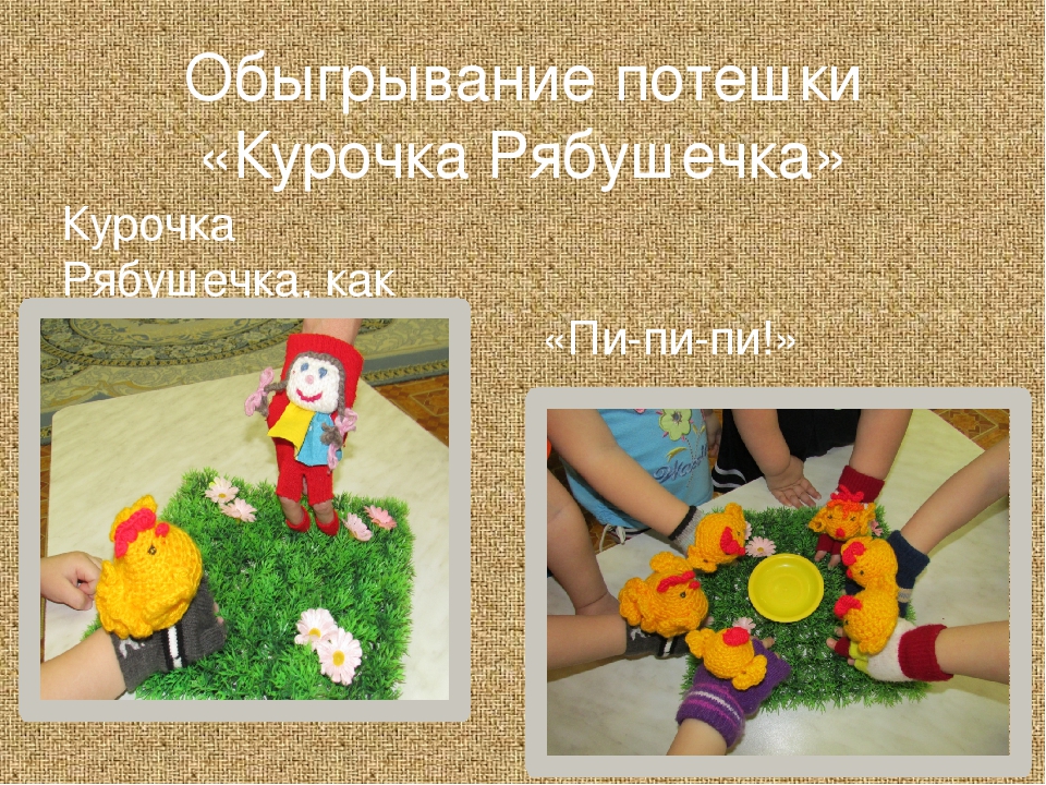 Презентация "Развитие коммуникативно-речевых навыков и умений у детей раннего возраста"