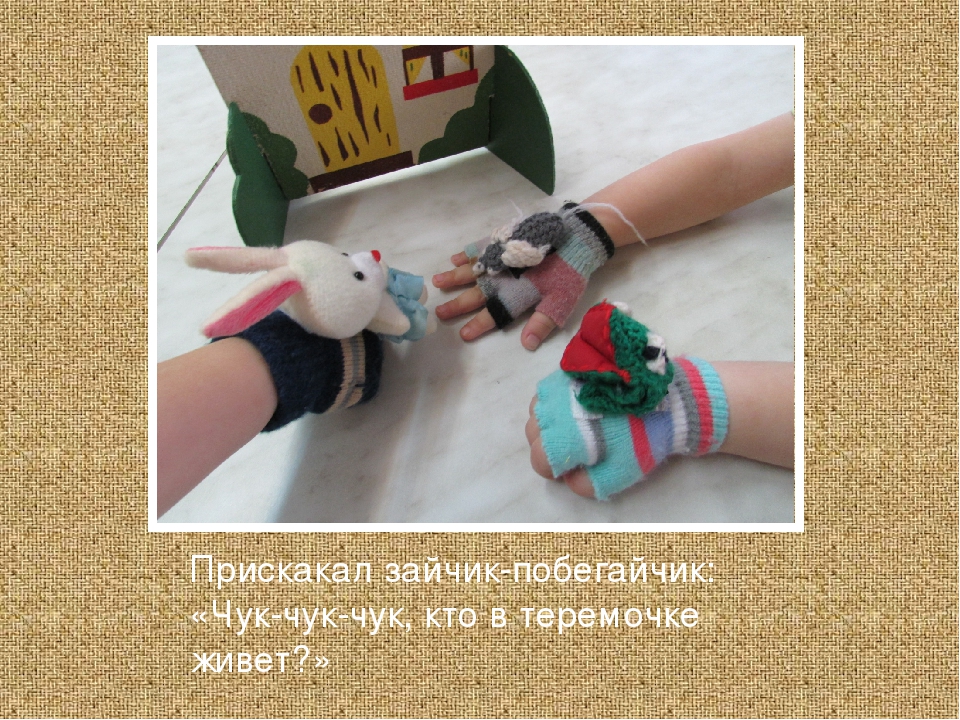 Презентация "Развитие коммуникативно-речевых навыков и умений у детей раннего возраста"