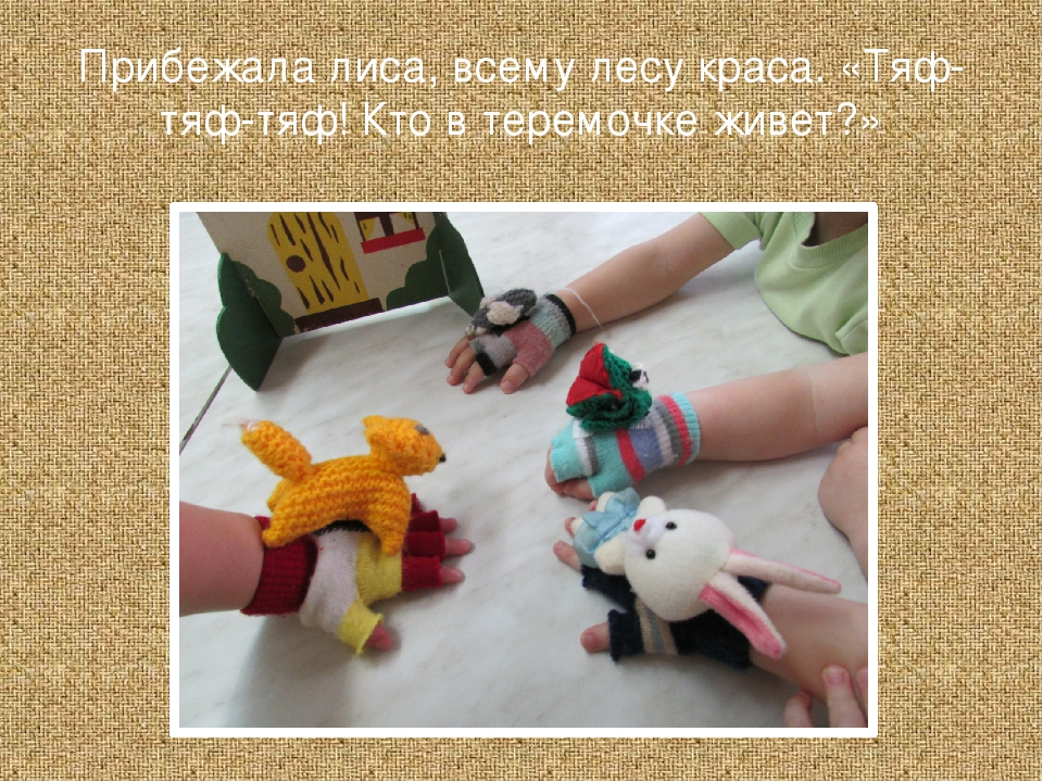 Презентация "Развитие коммуникативно-речевых навыков и умений у детей раннего возраста"