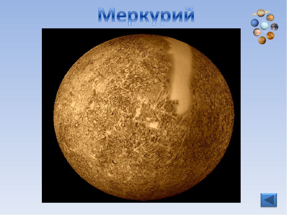 Презентация "Детям о космосе"