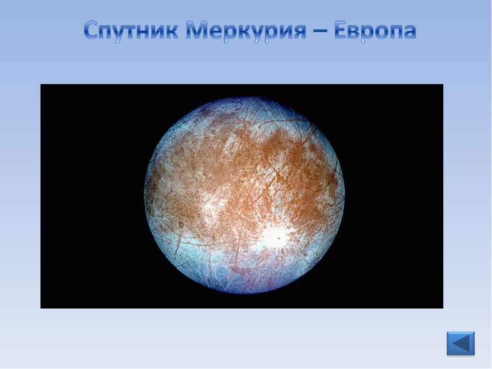 Число спутников меркурия. Спутники Меркурия. Известные спутники Меркурия. Есть ли у Меркурия спутники. Если ли у Меркурия Спутник.