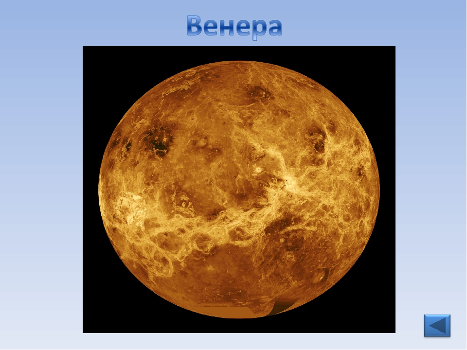 Презентация "Детям о космосе"