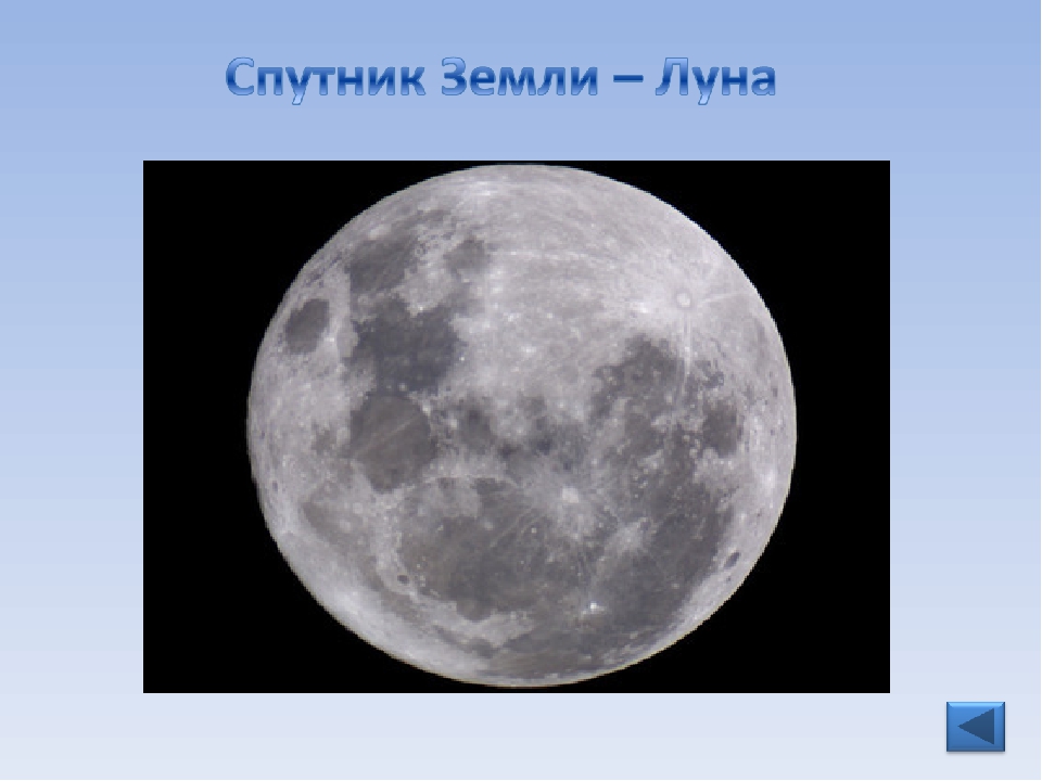 Презентация "Детям о космосе"