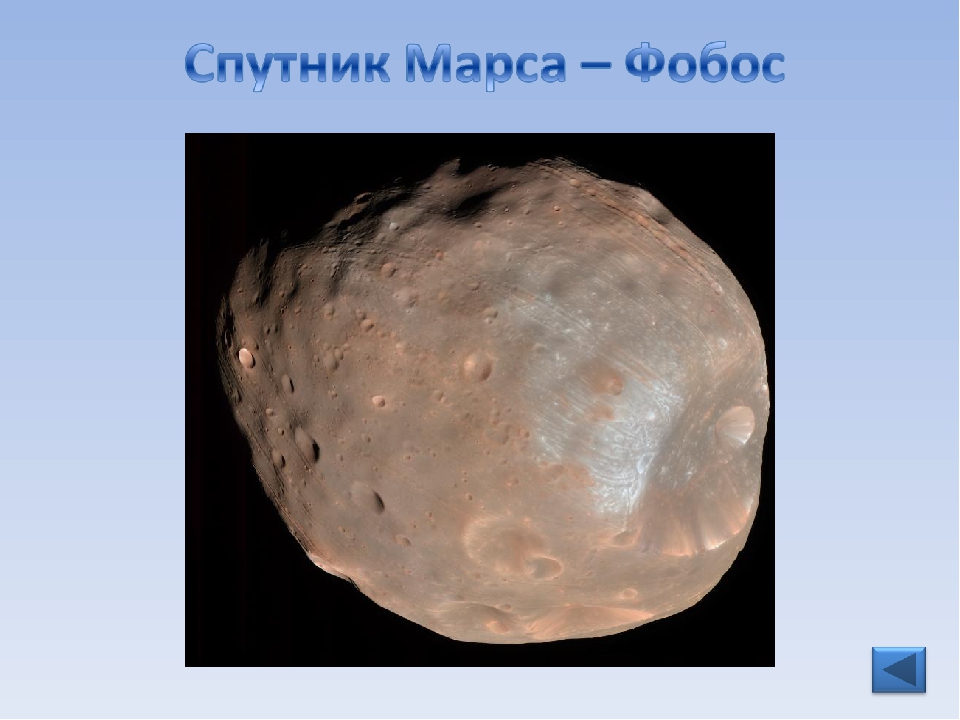 Презентация "Детям о космосе"