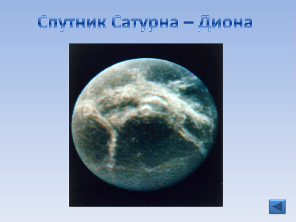 Презентация "Детям о космосе"