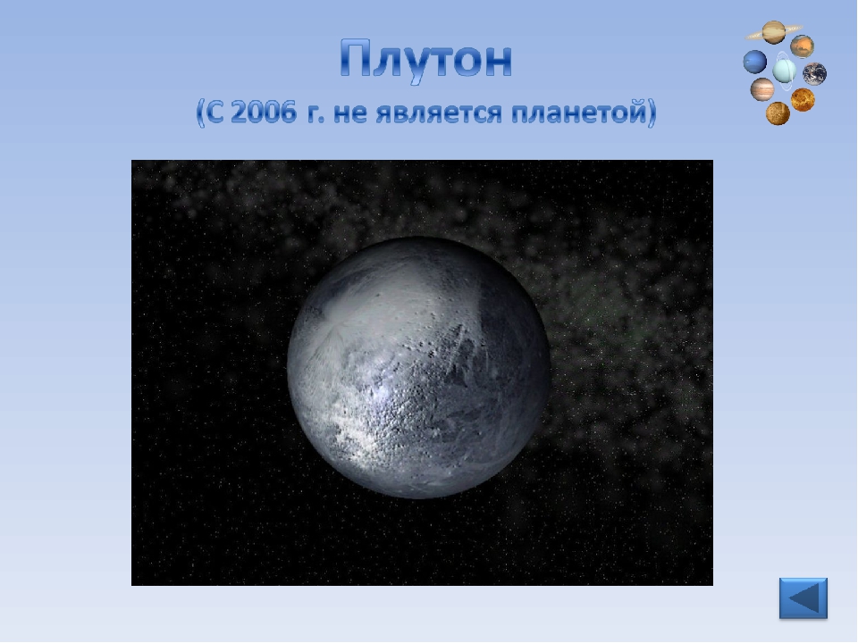 Презентация "Детям о космосе"