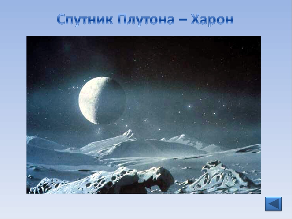 Презентация "Детям о космосе"