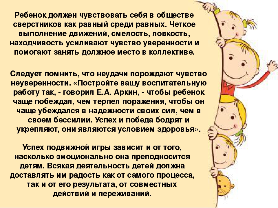 Презентация подвижных игр " Быстрые и смелые"