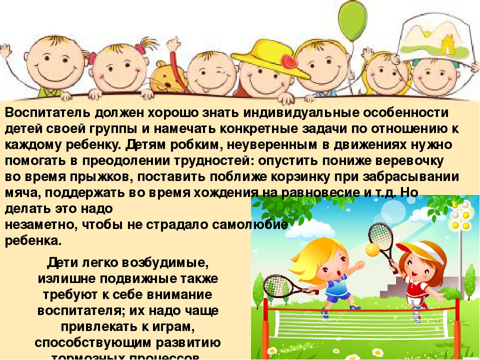 Презентация подвижных игр " Быстрые и смелые"