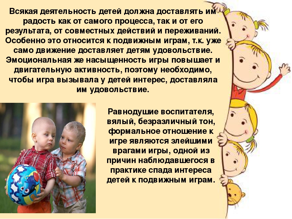 Презентация подвижных игр " Быстрые и смелые"