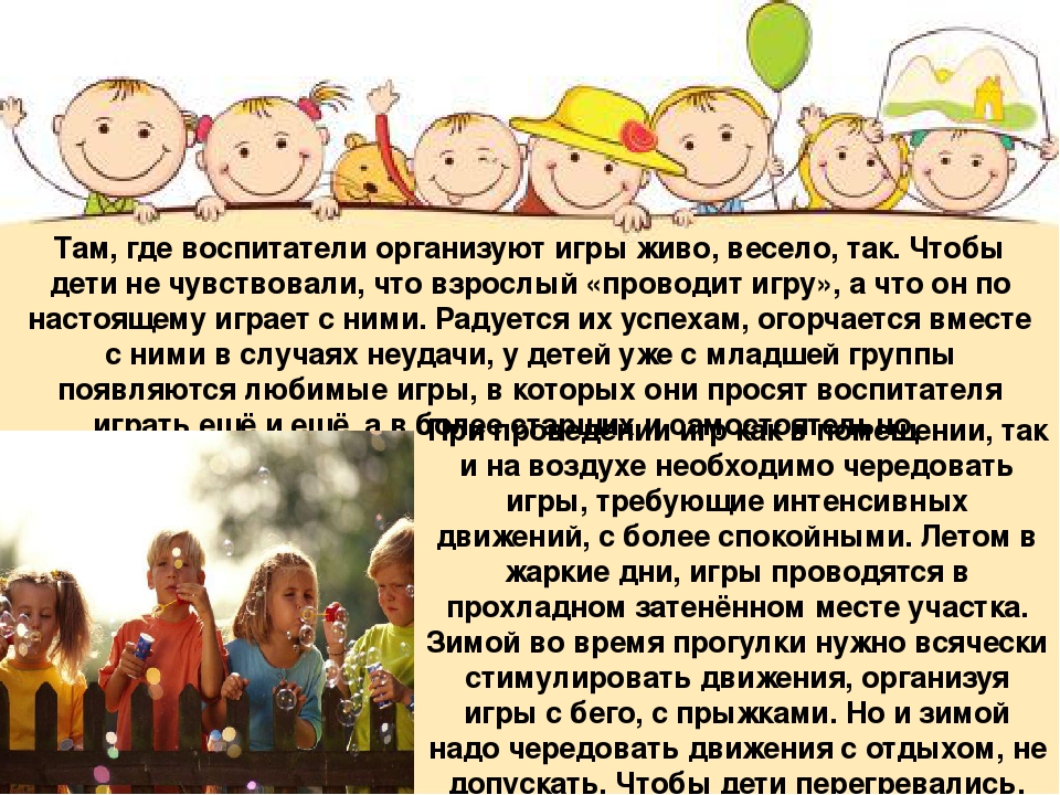 Презентация подвижных игр " Быстрые и смелые"