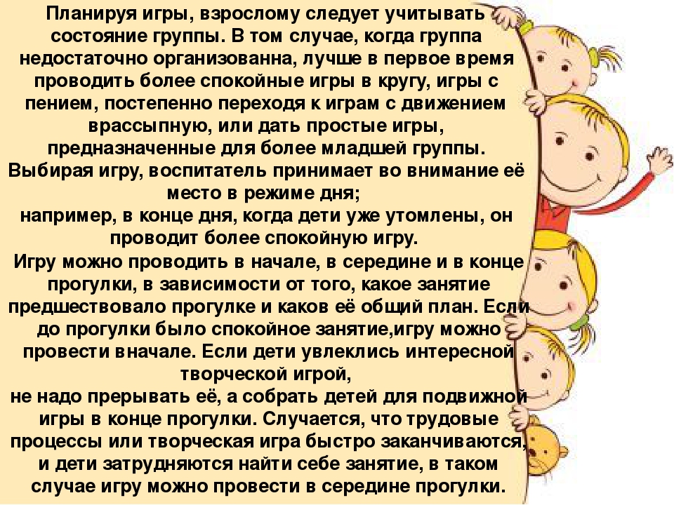 Презентация подвижных игр " Быстрые и смелые"