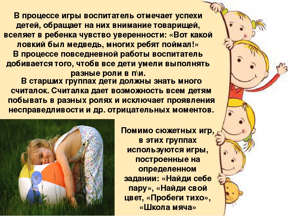 Презентация подвижных игр " Быстрые и смелые"