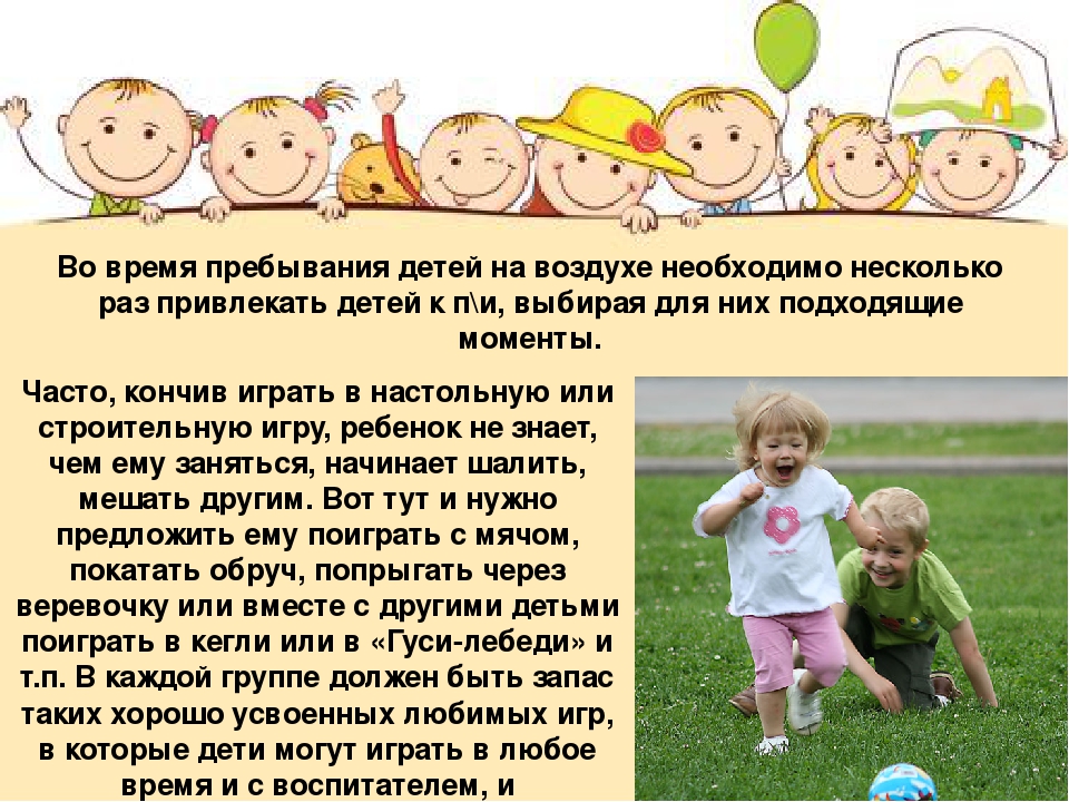 Презентация подвижных игр " Быстрые и смелые"