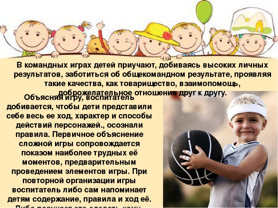 Презентация подвижных игр " Быстрые и смелые"
