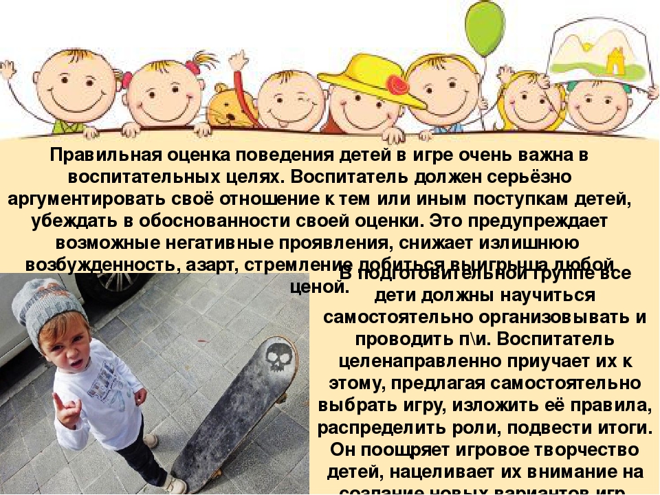 Презентация подвижных игр " Быстрые и смелые"