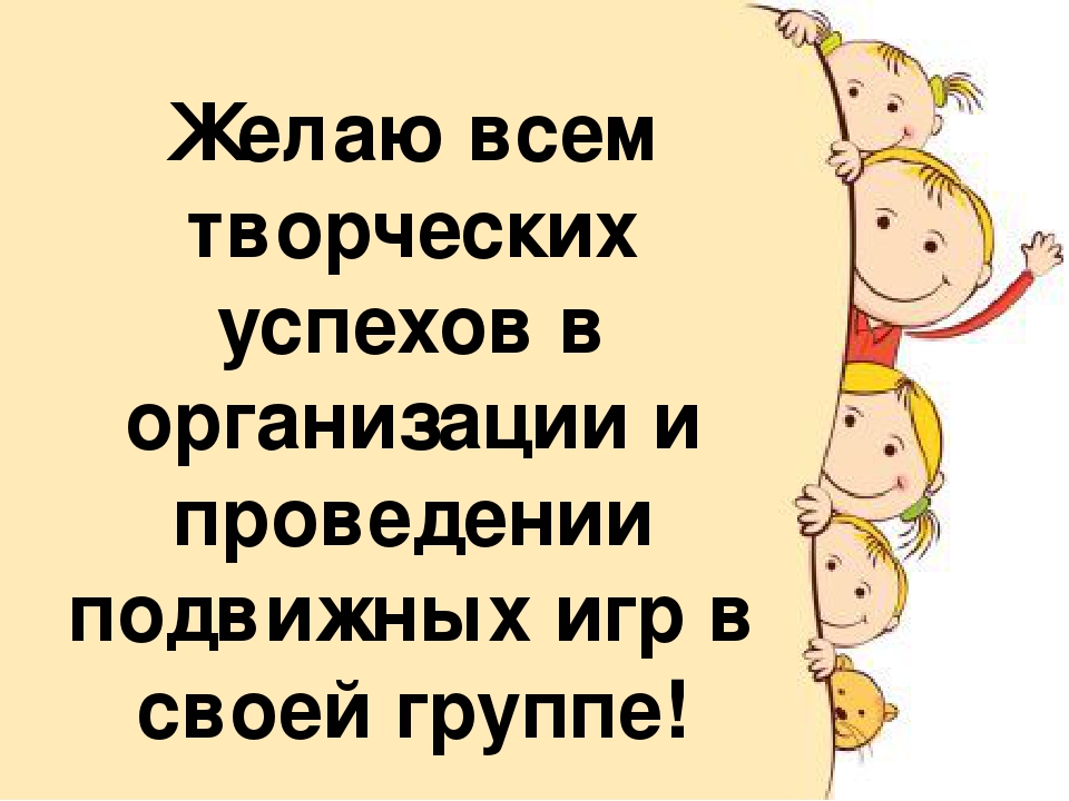 Презентация подвижных игр " Быстрые и смелые"