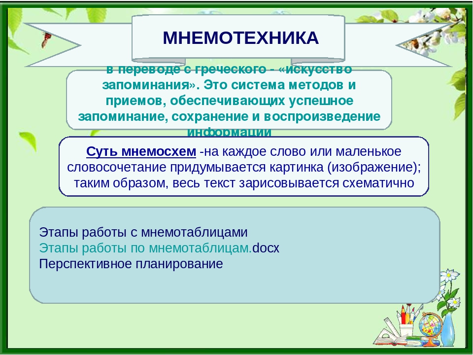 Презентация "Развитие связной речи у детей с нарушением зрения"