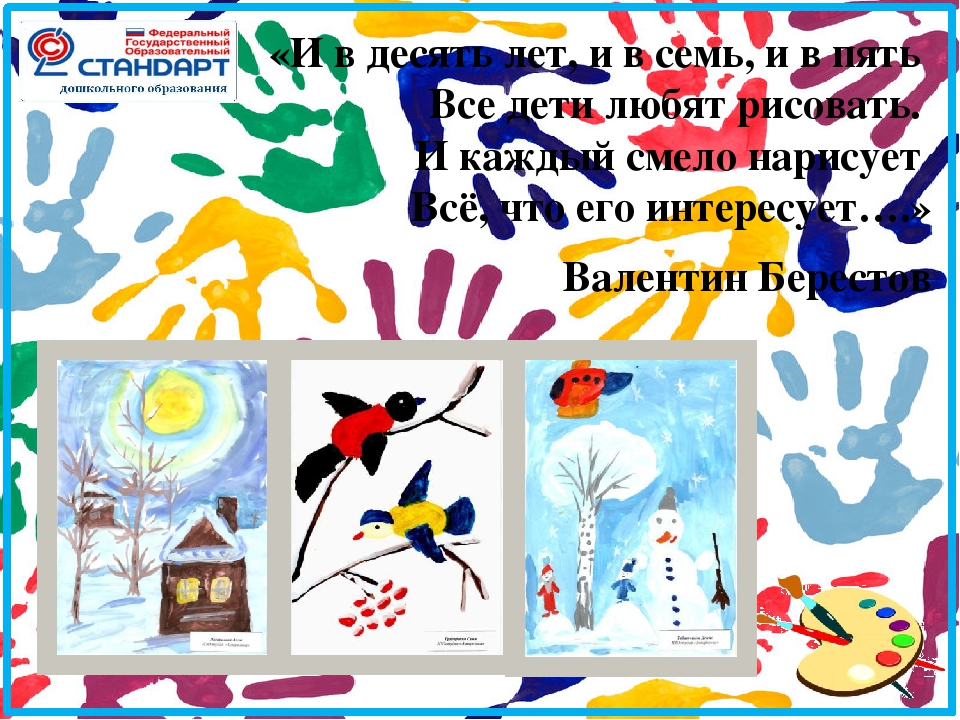 Презентация по изо "Нетрадиционные техники рисования"