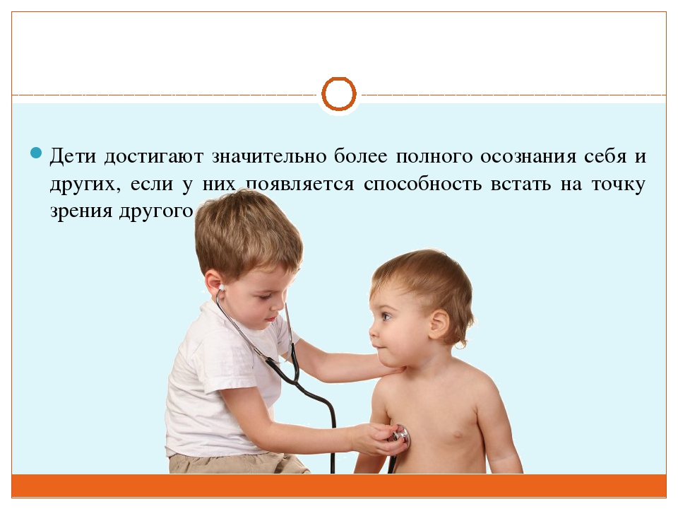 Презентация "Развитие социально-коммуникативных навыков дошкольников"