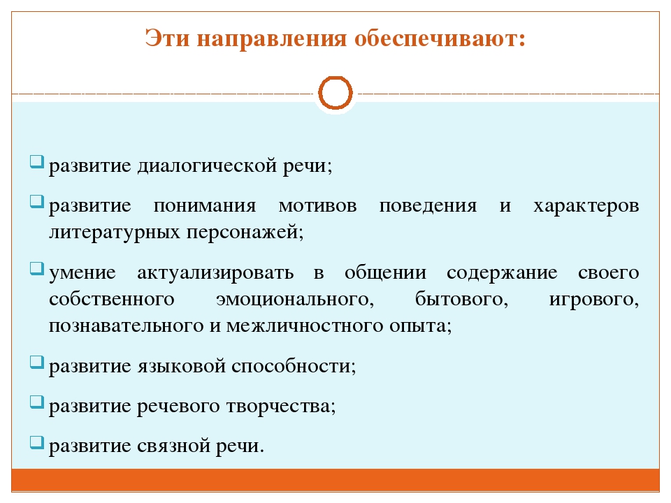 Презентация "Развитие социально-коммуникативных навыков дошкольников"