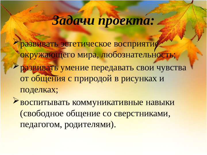 Какие изменения происходят в классе. Наблюдения в природе осенью. Наблюдения за сезонными изменениями в природе. Наблюдение за природой осенью. Наблюдения в живой природе осенью.