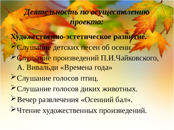 Изменение природы с приходом осени. Наблюдения в природе осенью. Наблюдения за сезонными изменениями в природе. Наблюдение за природой осенью. Наблюдения в живой природе осенью.