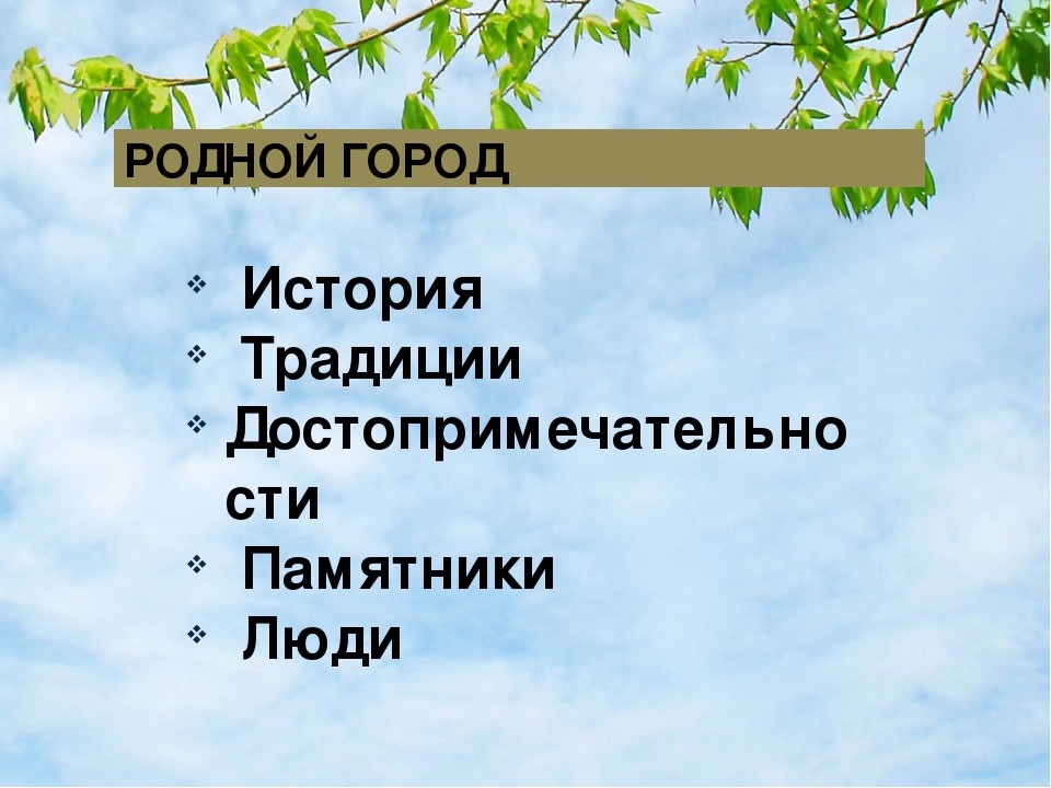 Презентация "Задачи, формы, методы и приемы нравственно-патриотического воспитания в детском саду"