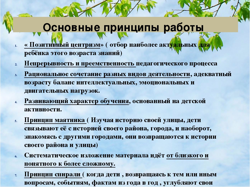 Презентация "Задачи, формы, методы и приемы нравственно-патриотического воспитания в детском саду"