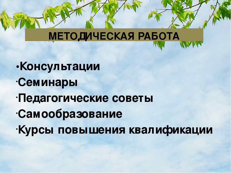 Презентация "Задачи, формы, методы и приемы нравственно-патриотического воспитания в детском саду"