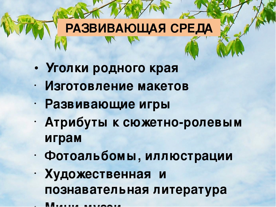 Презентация "Задачи, формы, методы и приемы нравственно-патриотического воспитания в детском саду"