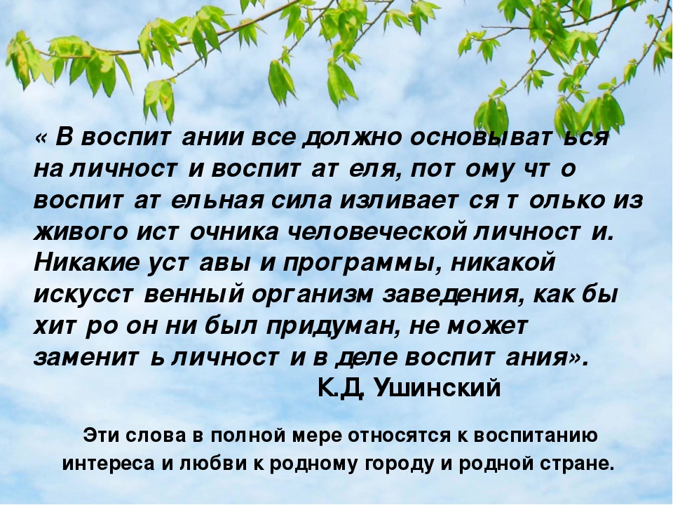 Презентация "Задачи, формы, методы и приемы нравственно-патриотического воспитания в детском саду"