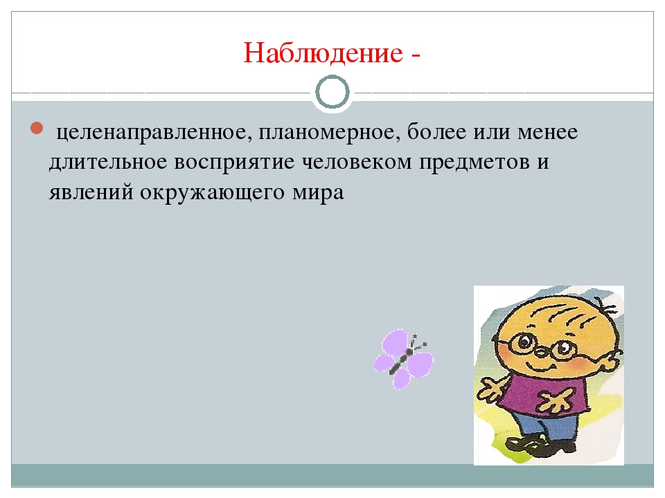 Презентация "Формы работы с детьми"